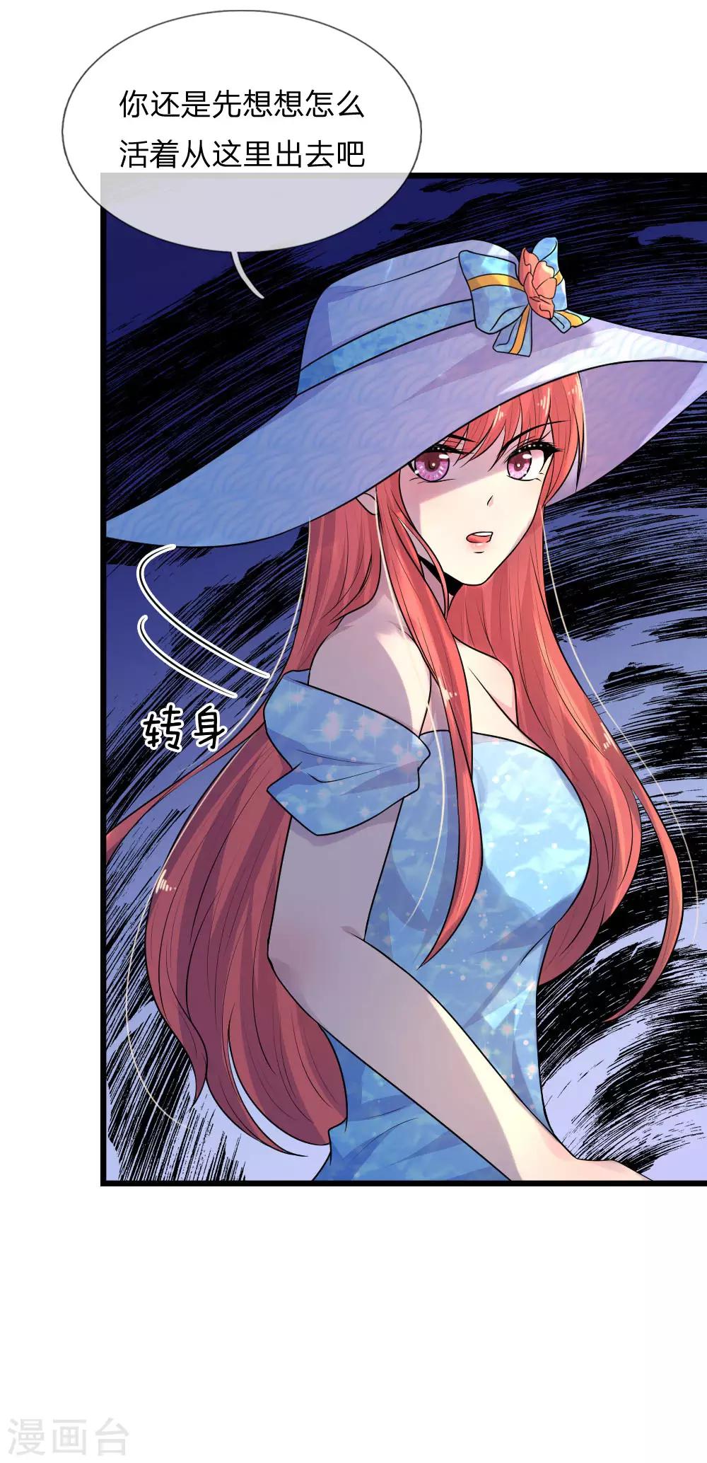 第42话 环环相扣君知否-第42话