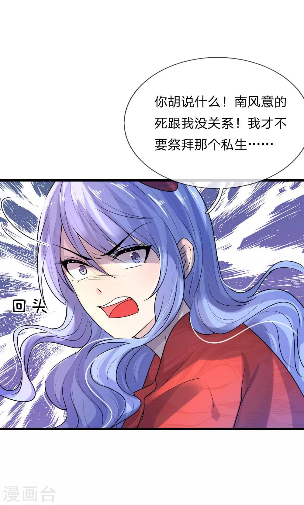 第42话 环环相扣君知否-第42话