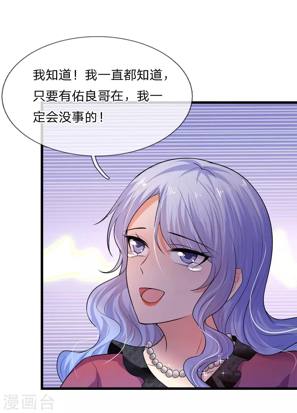 第44话 真相揭开君可悔-第44话