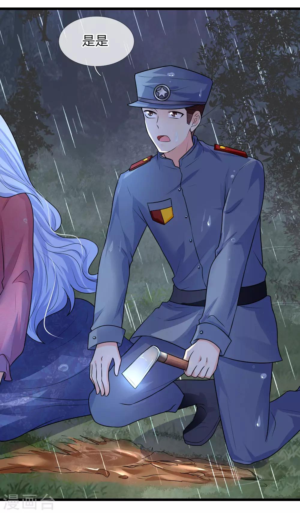 第44话 真相揭开君可悔-第44话