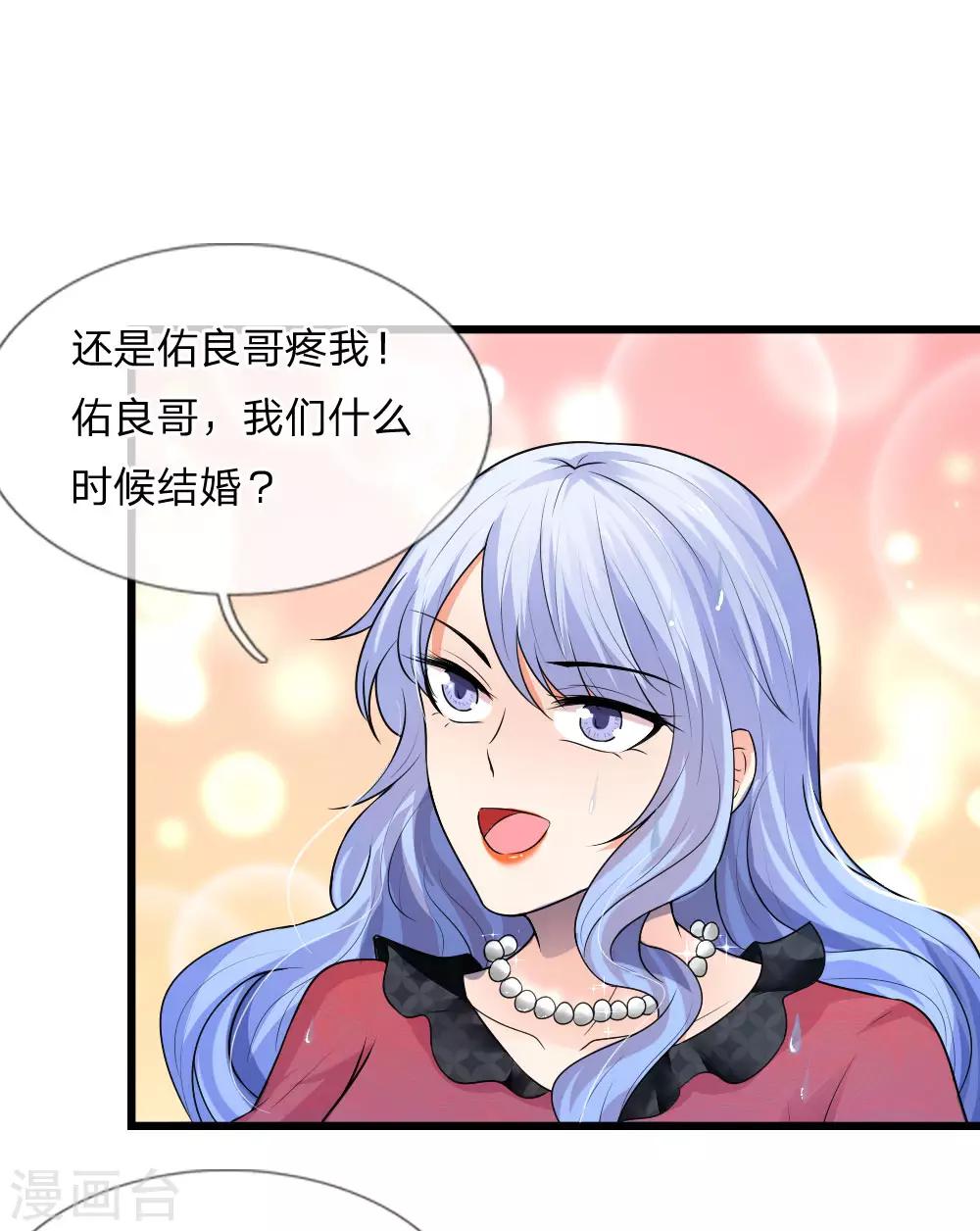 第44话 真相揭开君可悔-第44话
