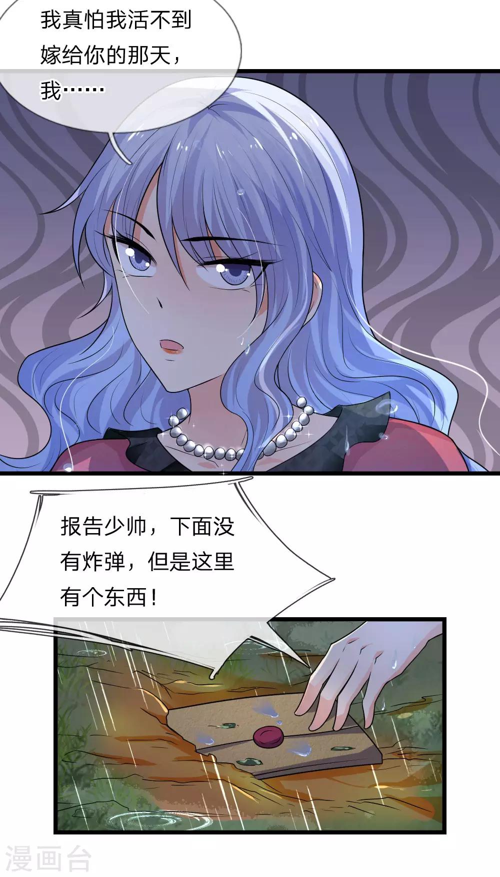 第44话 真相揭开君可悔-第44话