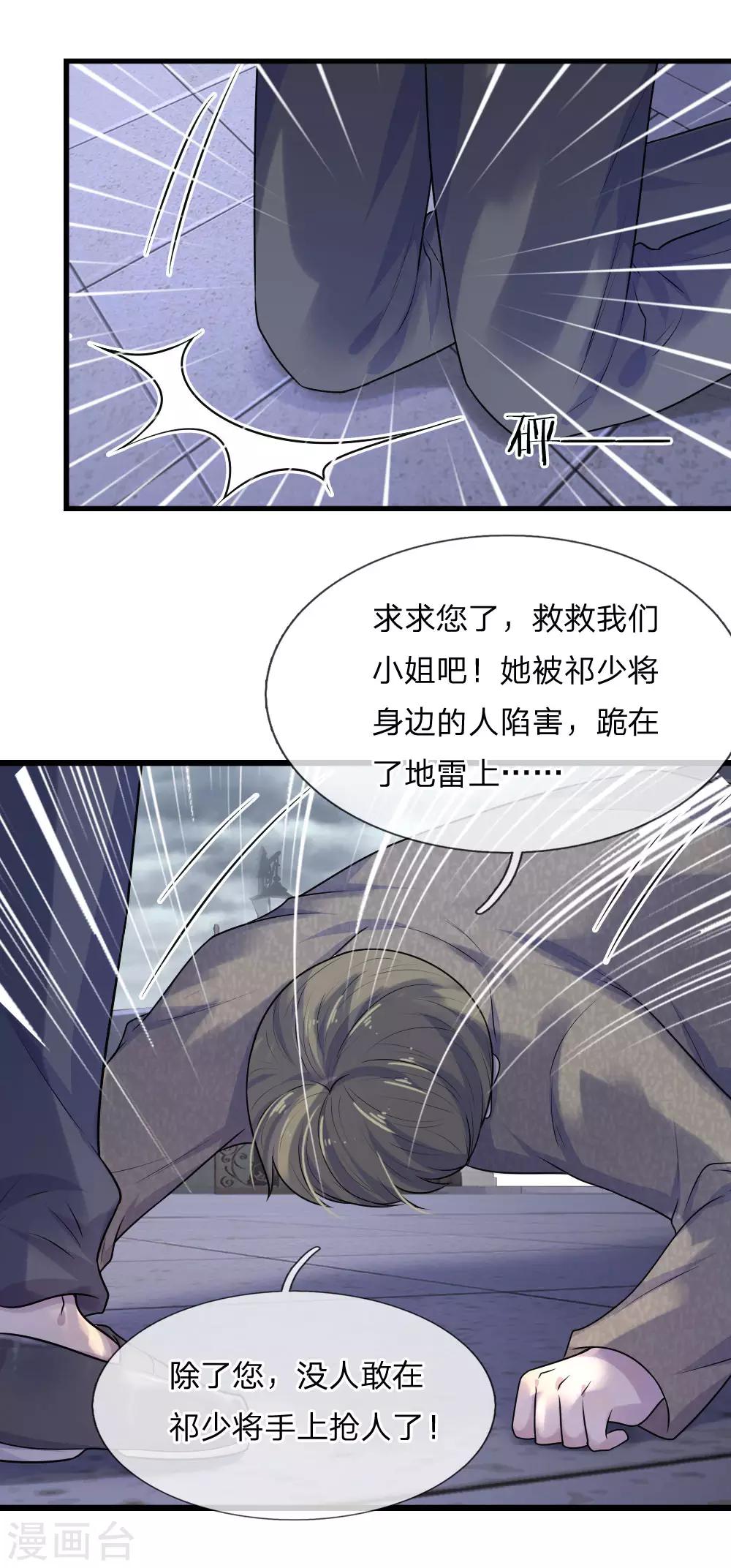 第44话 真相揭开君可悔-第44话