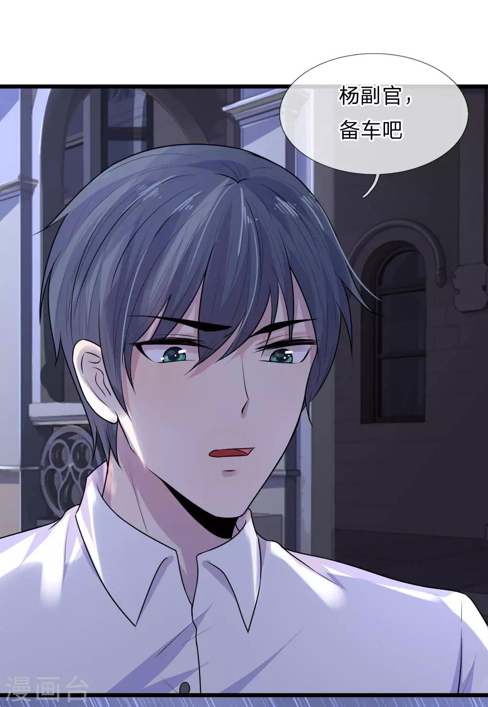 第44话 真相揭开君可悔-第44话