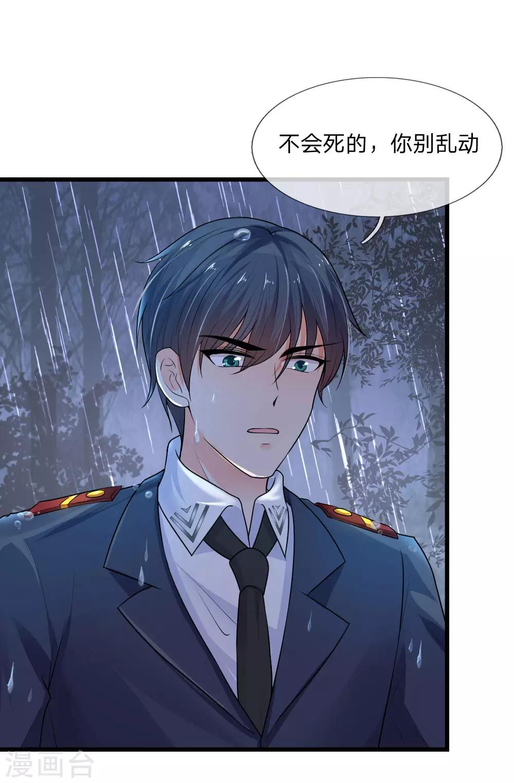 第44话 真相揭开君可悔-第44话