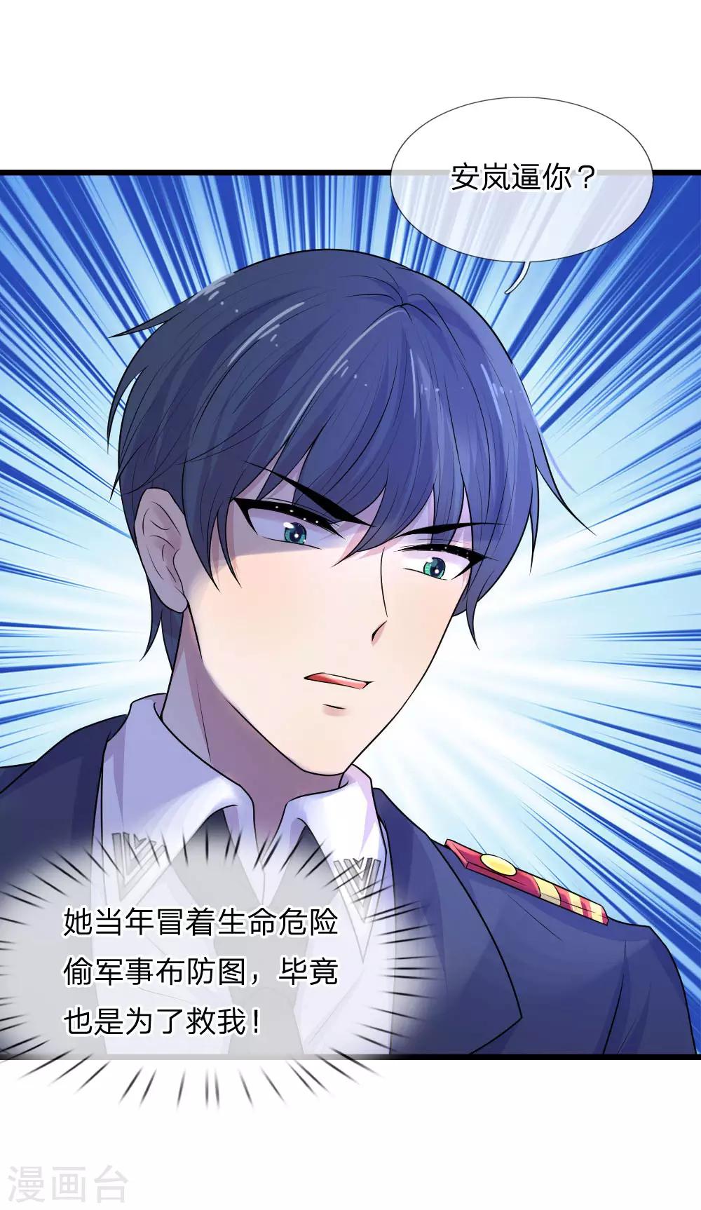 第46话 往事深埋恨深种-第46话