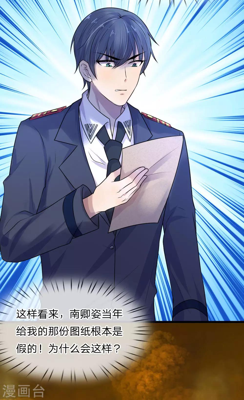 第46话 往事深埋恨深种-第46话