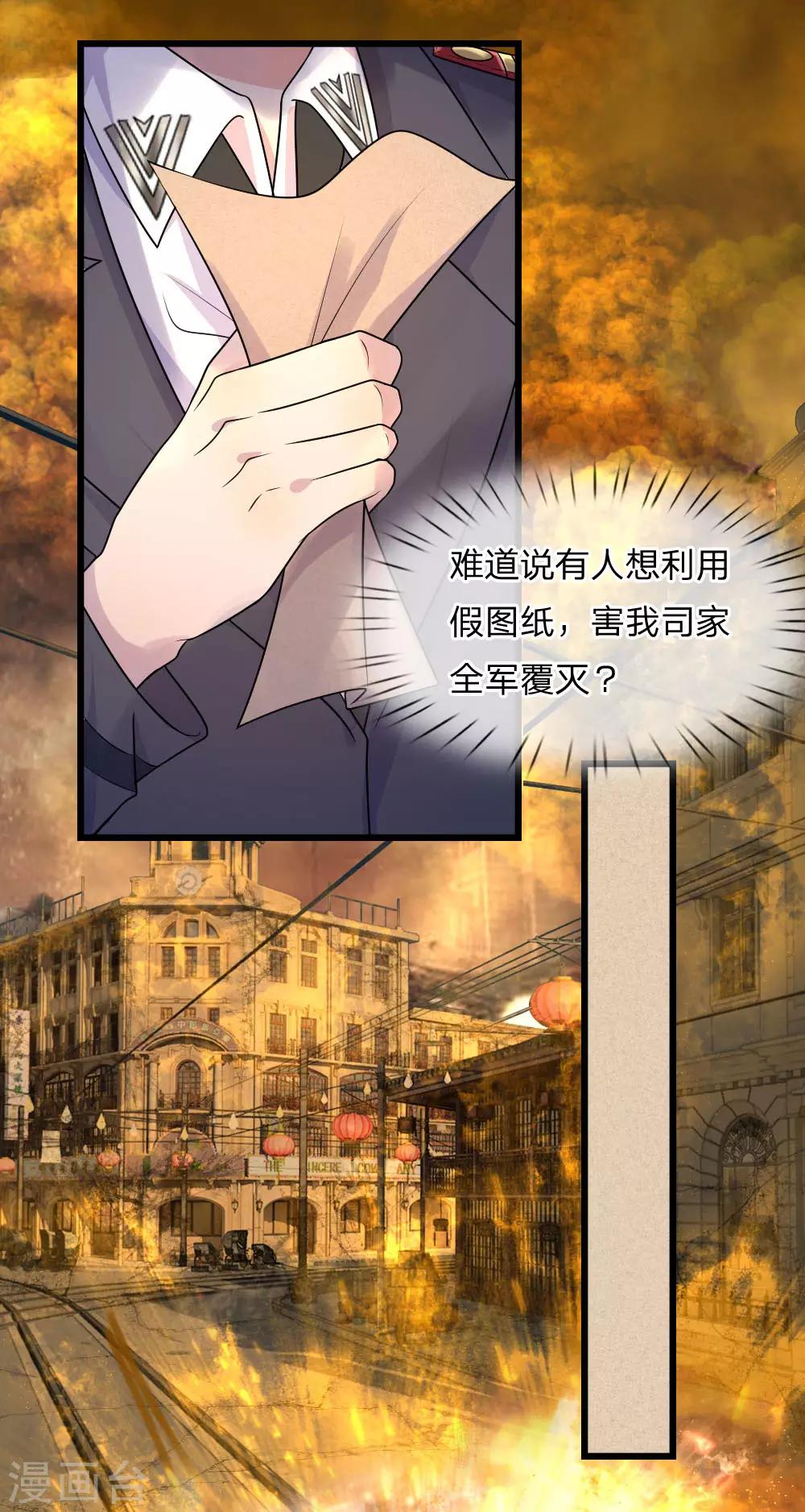 第46话 往事深埋恨深种-第46话