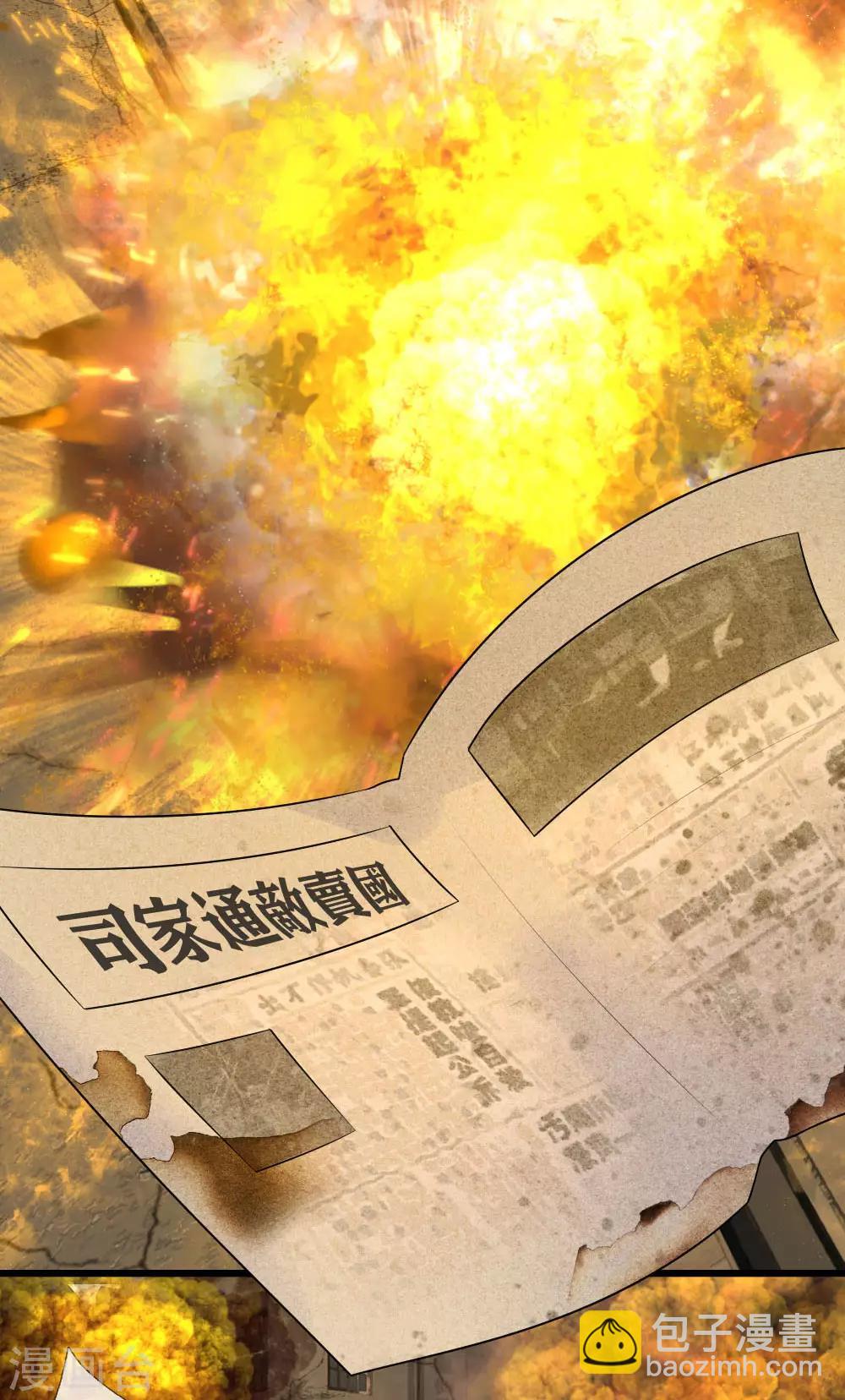 第46话 往事深埋恨深种-第46话