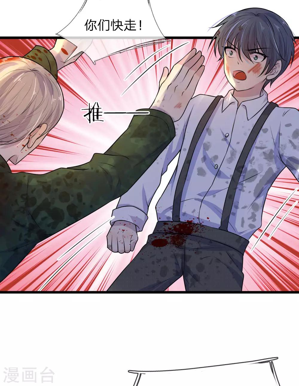 第46话 往事深埋恨深种-第46话