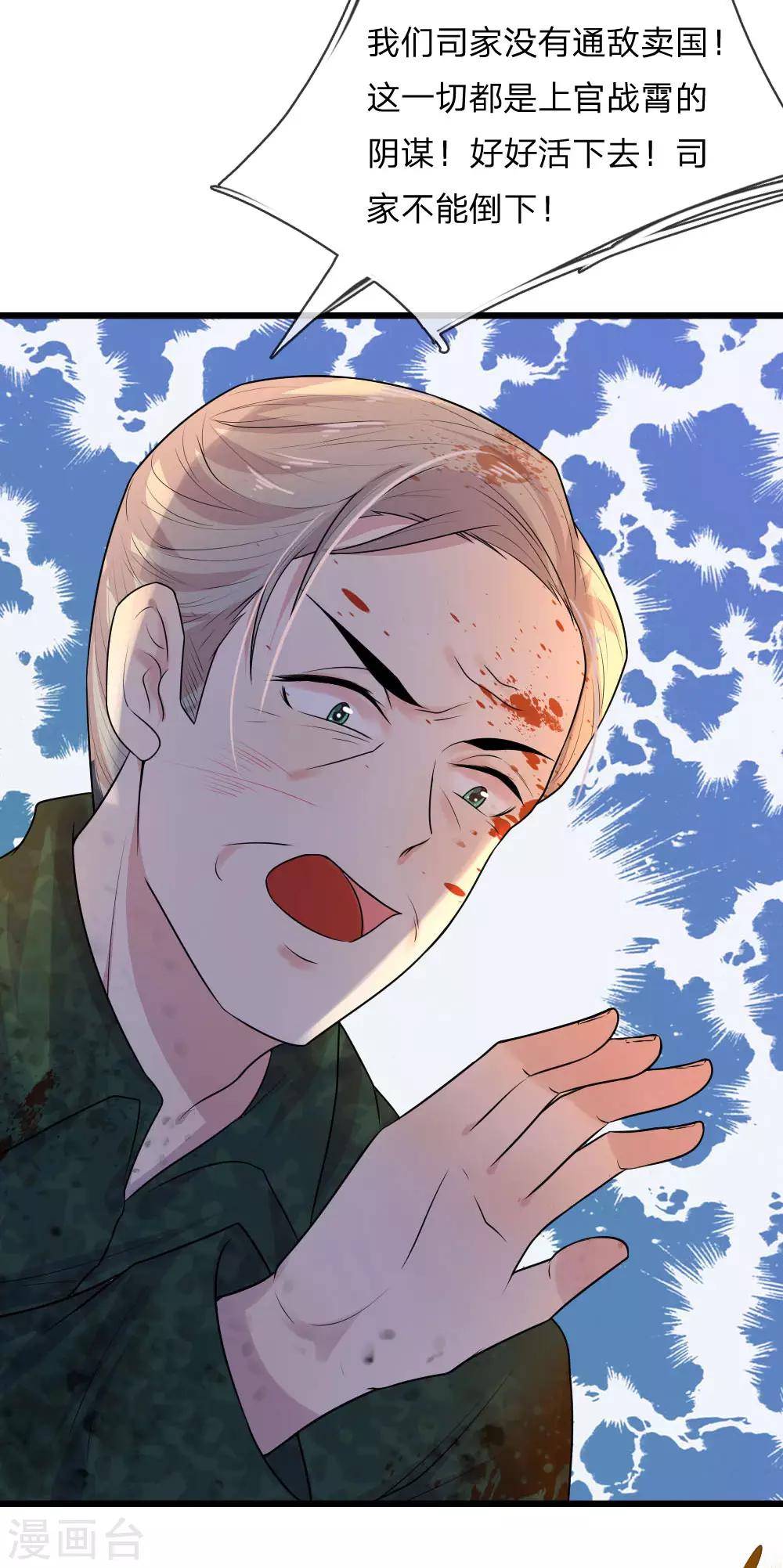 第46话 往事深埋恨深种-第46话