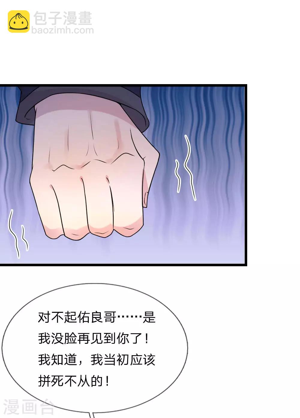 第46话 往事深埋恨深种-第46话