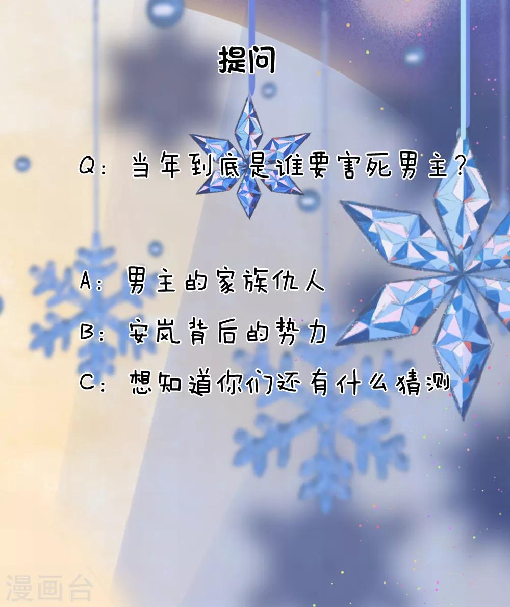 第46话 往事深埋恨深种-第46话