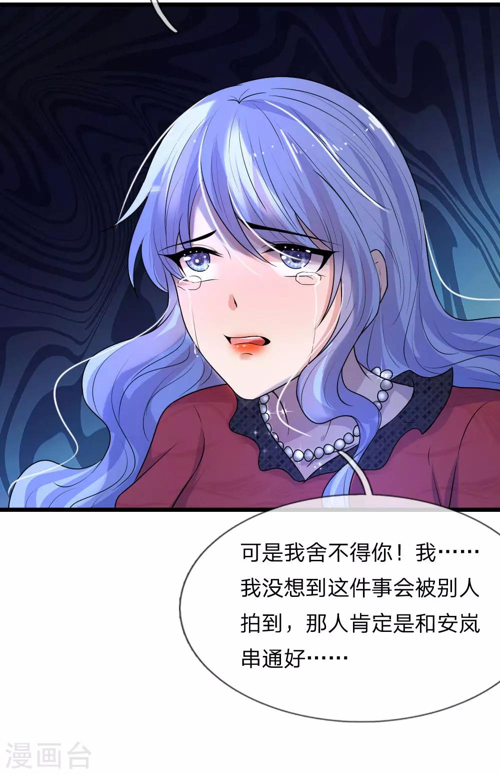 第46话 往事深埋恨深种-第46话