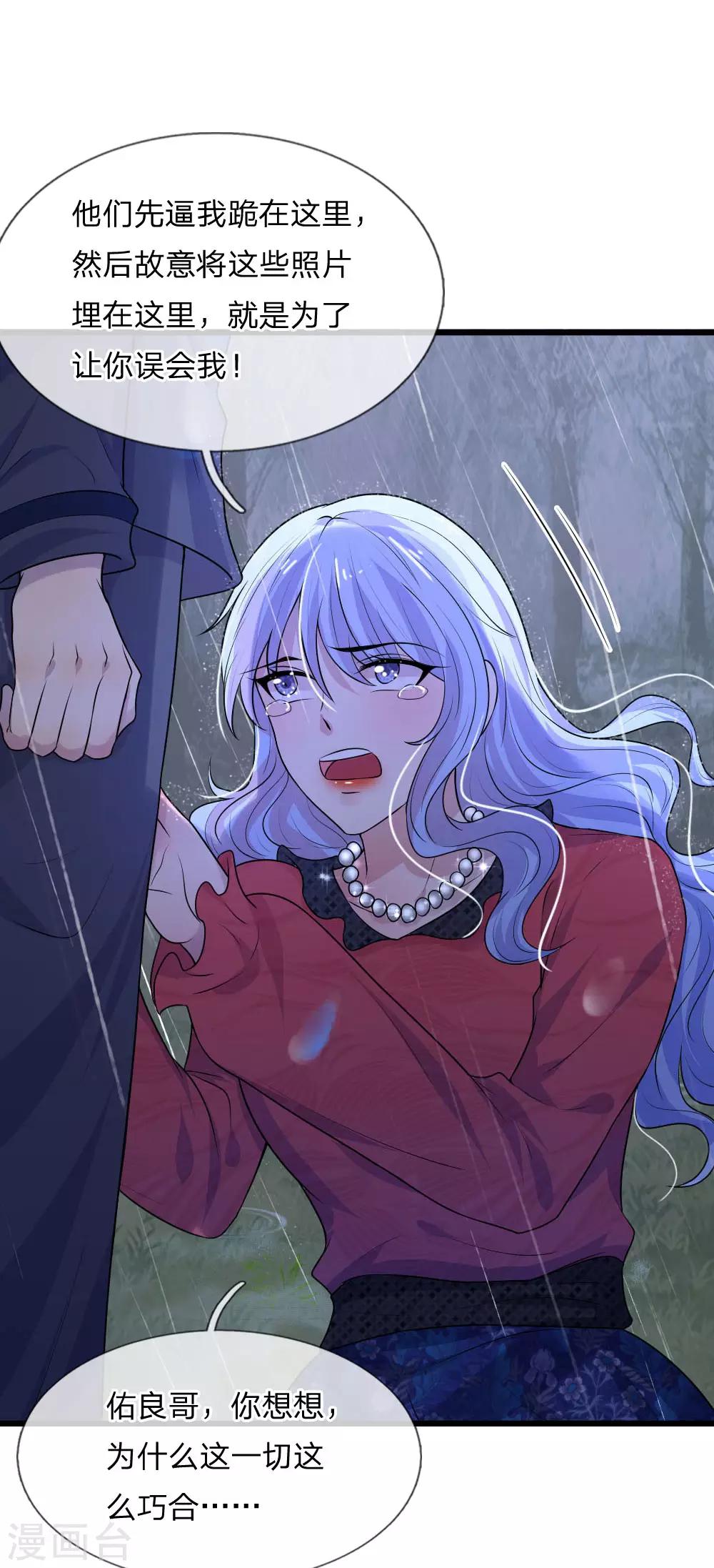 第46话 往事深埋恨深种-第46话
