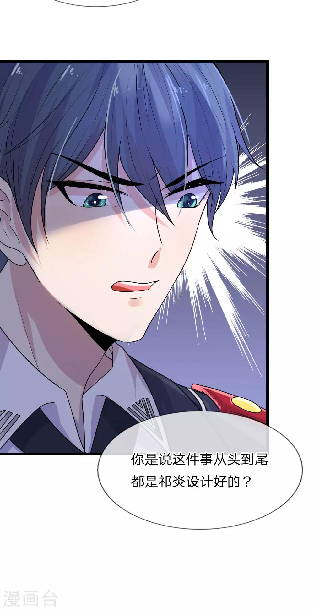 第46话 往事深埋恨深种-第46话