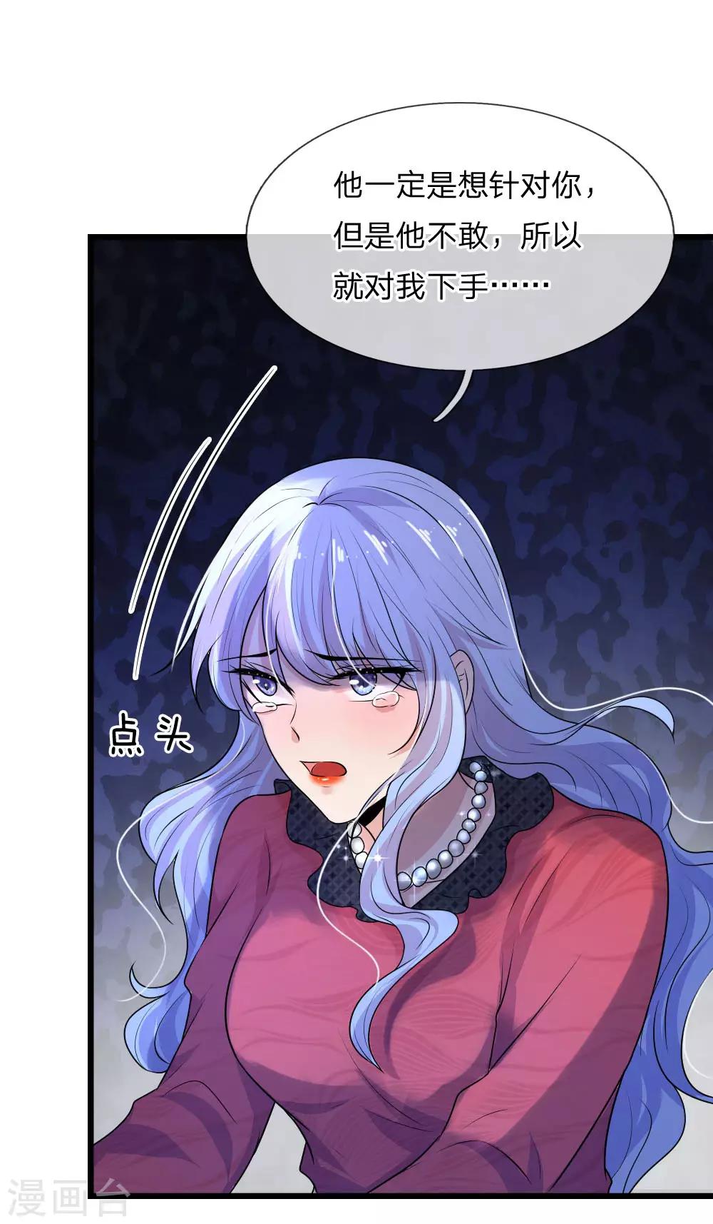 第46话 往事深埋恨深种-第46话
