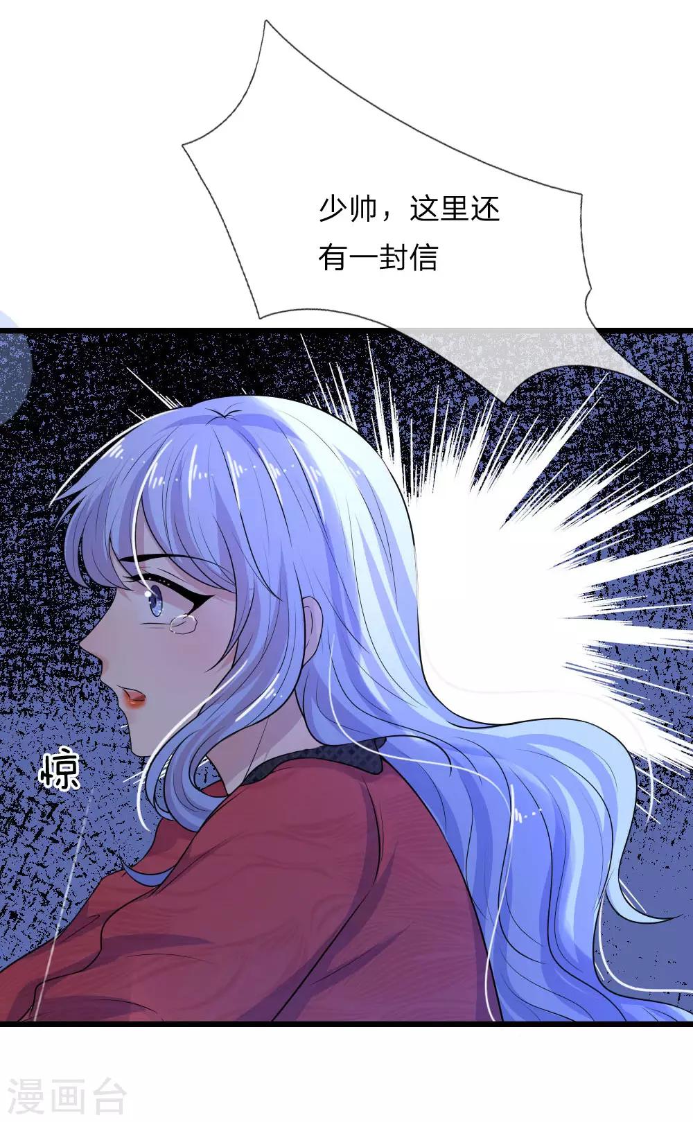 第46话 往事深埋恨深种-第46话