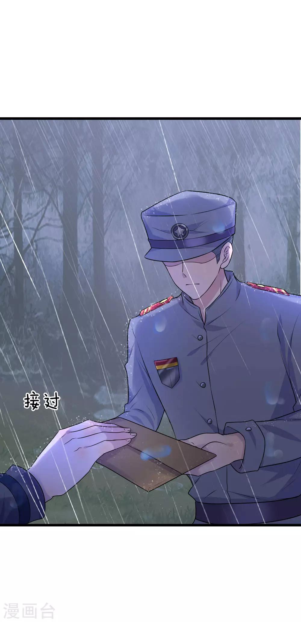 第46话 往事深埋恨深种-第46话