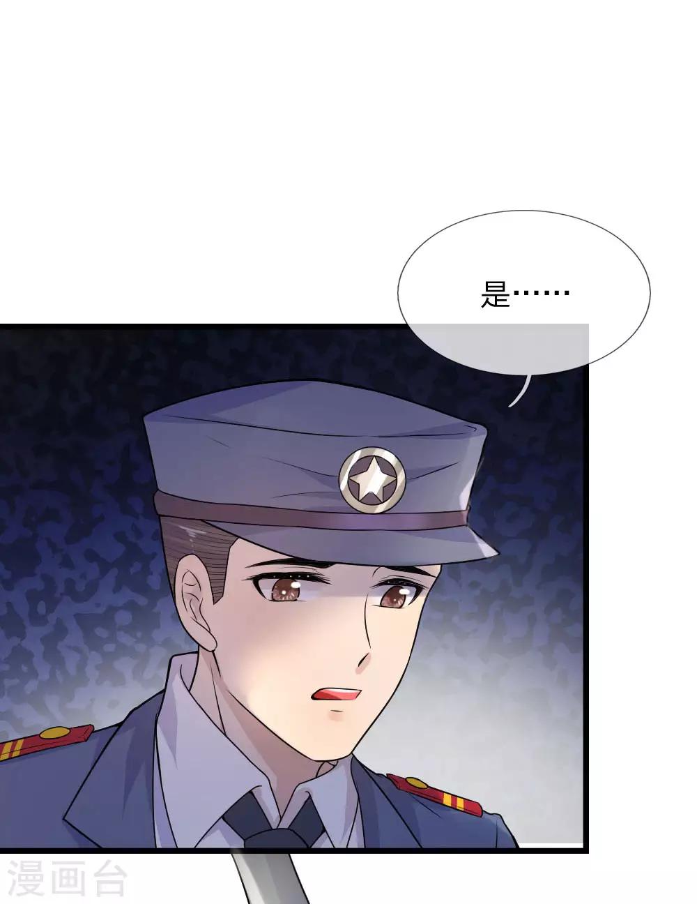 第48话 夜尽天明未有时-第48话