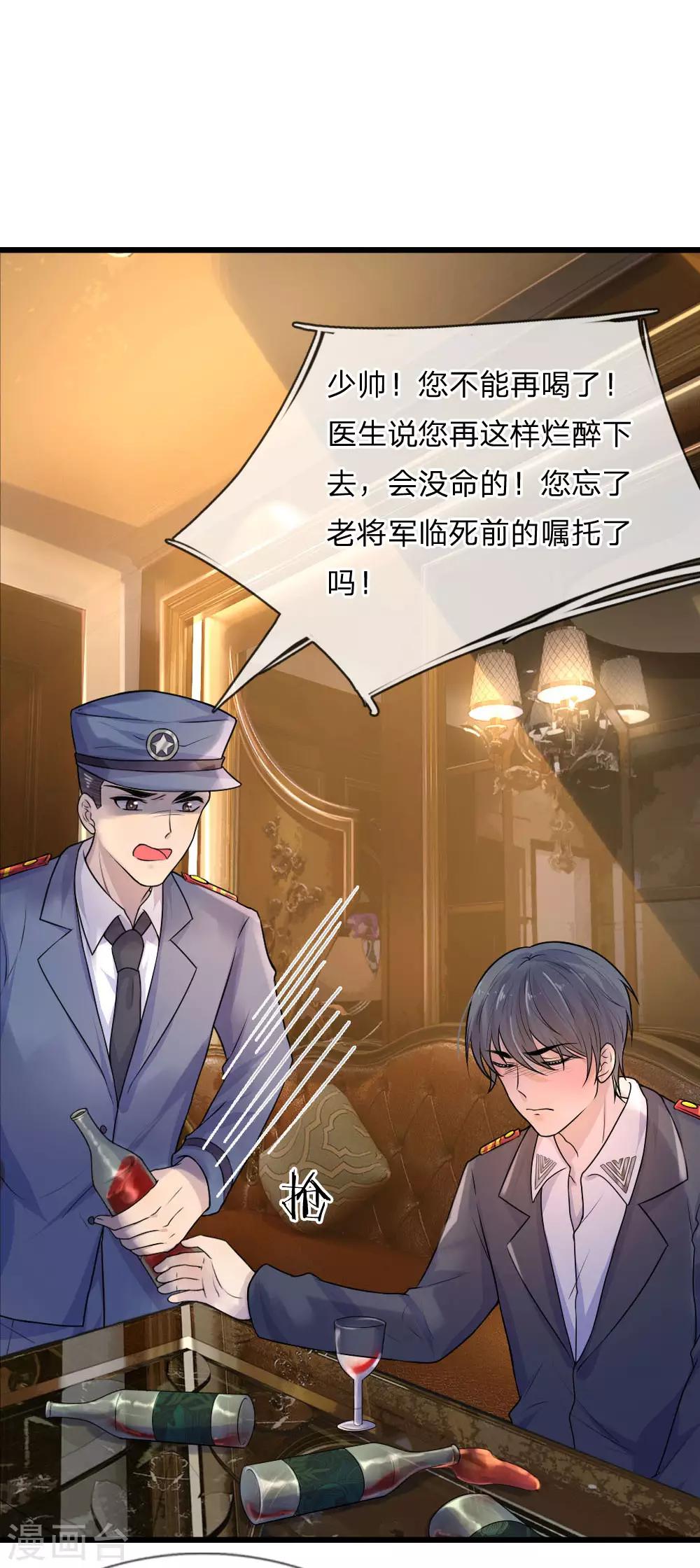 第48话 夜尽天明未有时-第48话