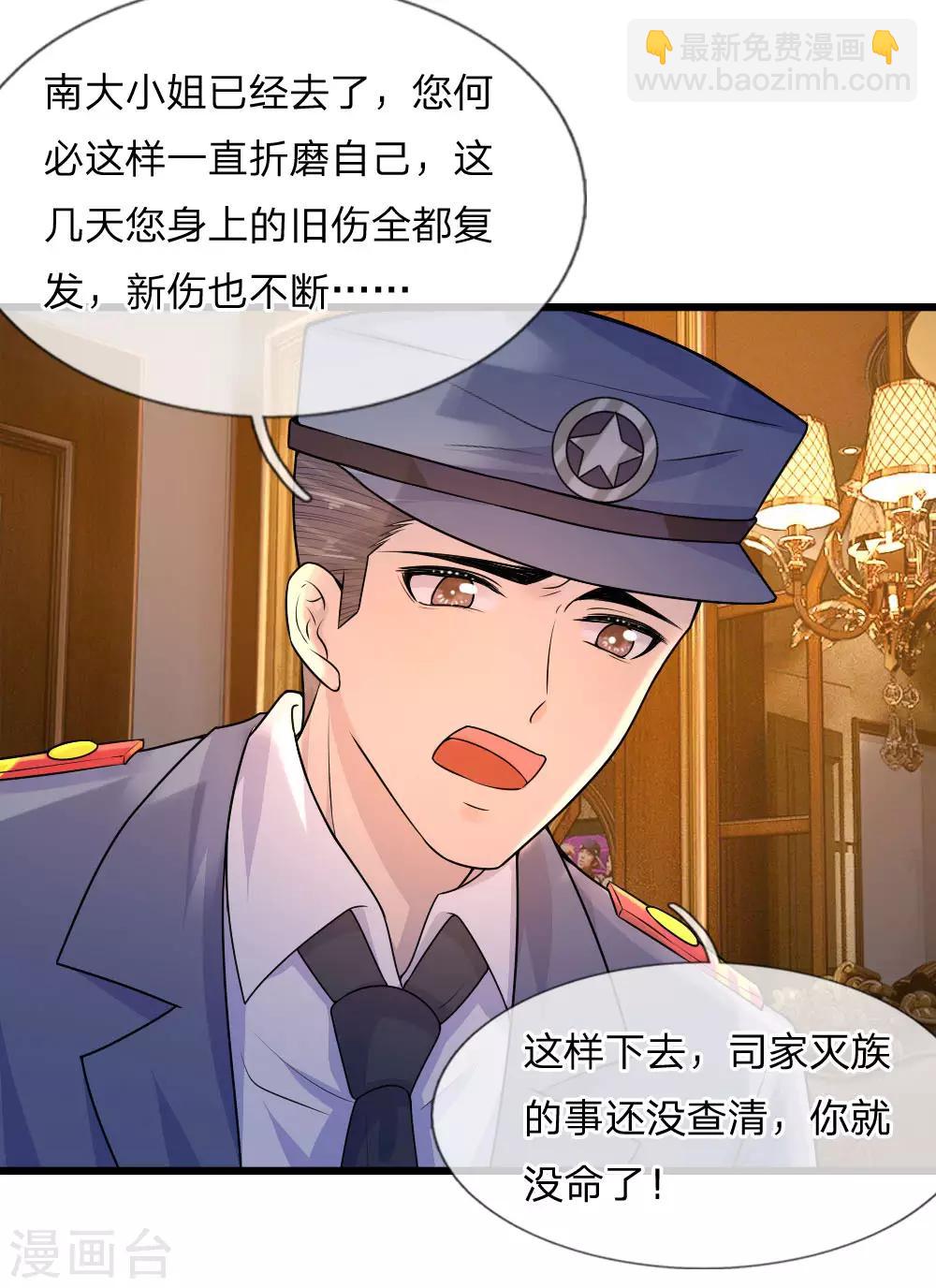 第48话 夜尽天明未有时-第48话