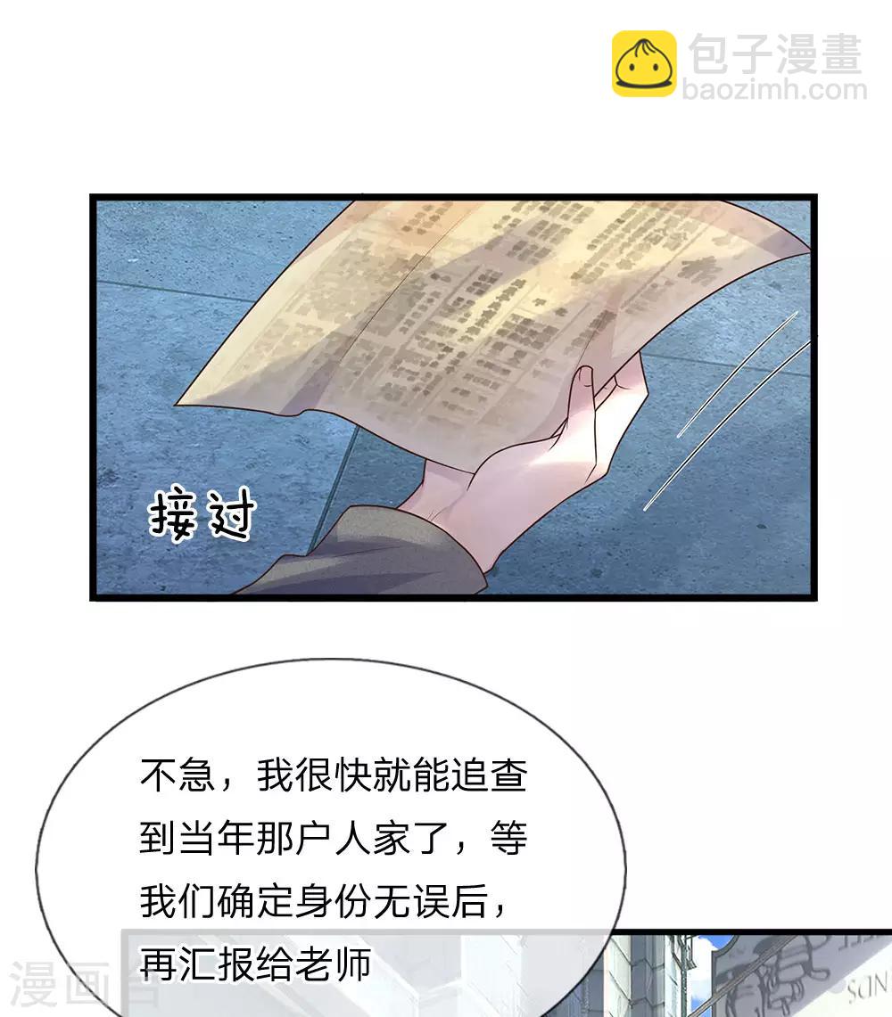 第50话 几回魂梦归京华-第50话