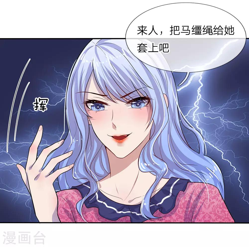 第6话 欢喜不曾与命重-第6话