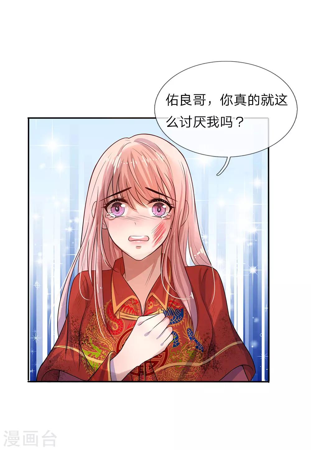 第6话 欢喜不曾与命重-第6话
