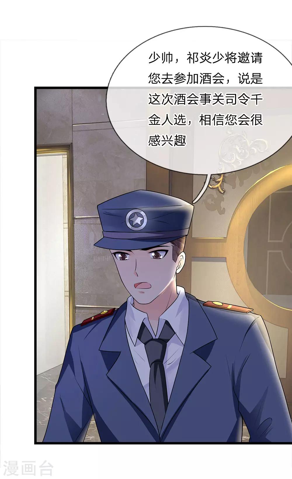 第52话 偷梁换柱只为权-第52话