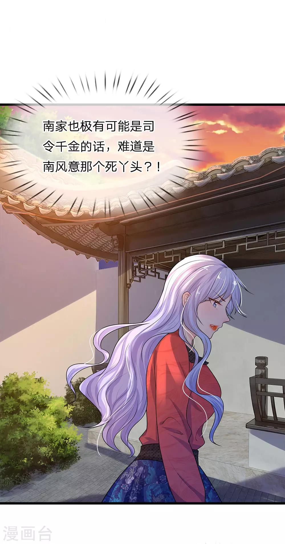 第52话 偷梁换柱只为权-第52话