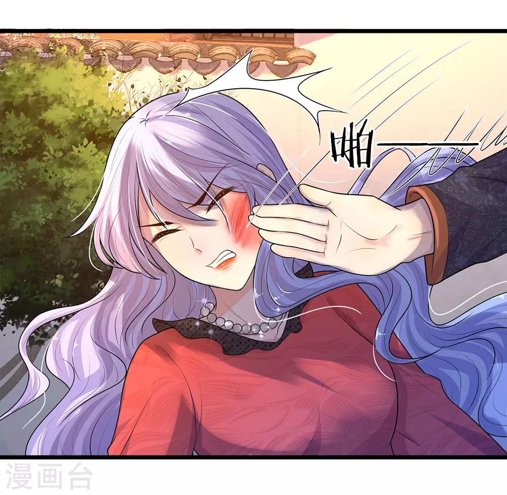 第52话 偷梁换柱只为权-第52话