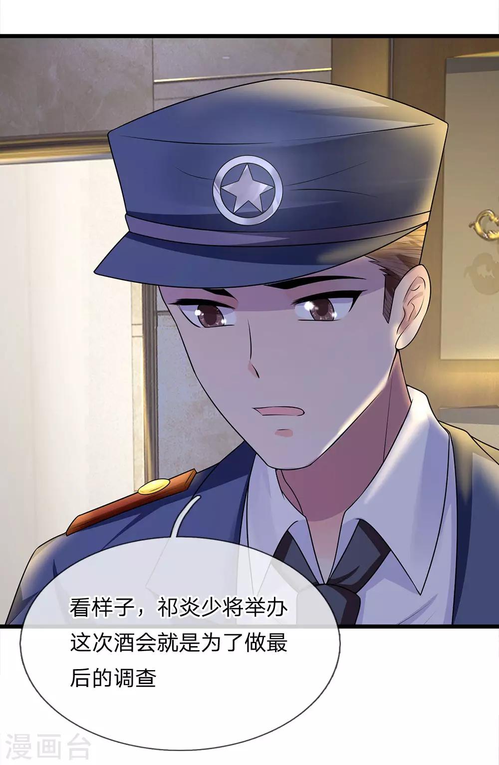第52话 偷梁换柱只为权-第52话