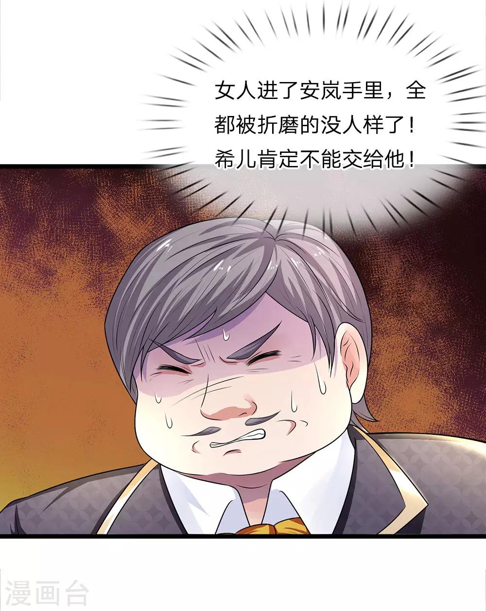 第54话 一人得道，鸡犬升天-第54话