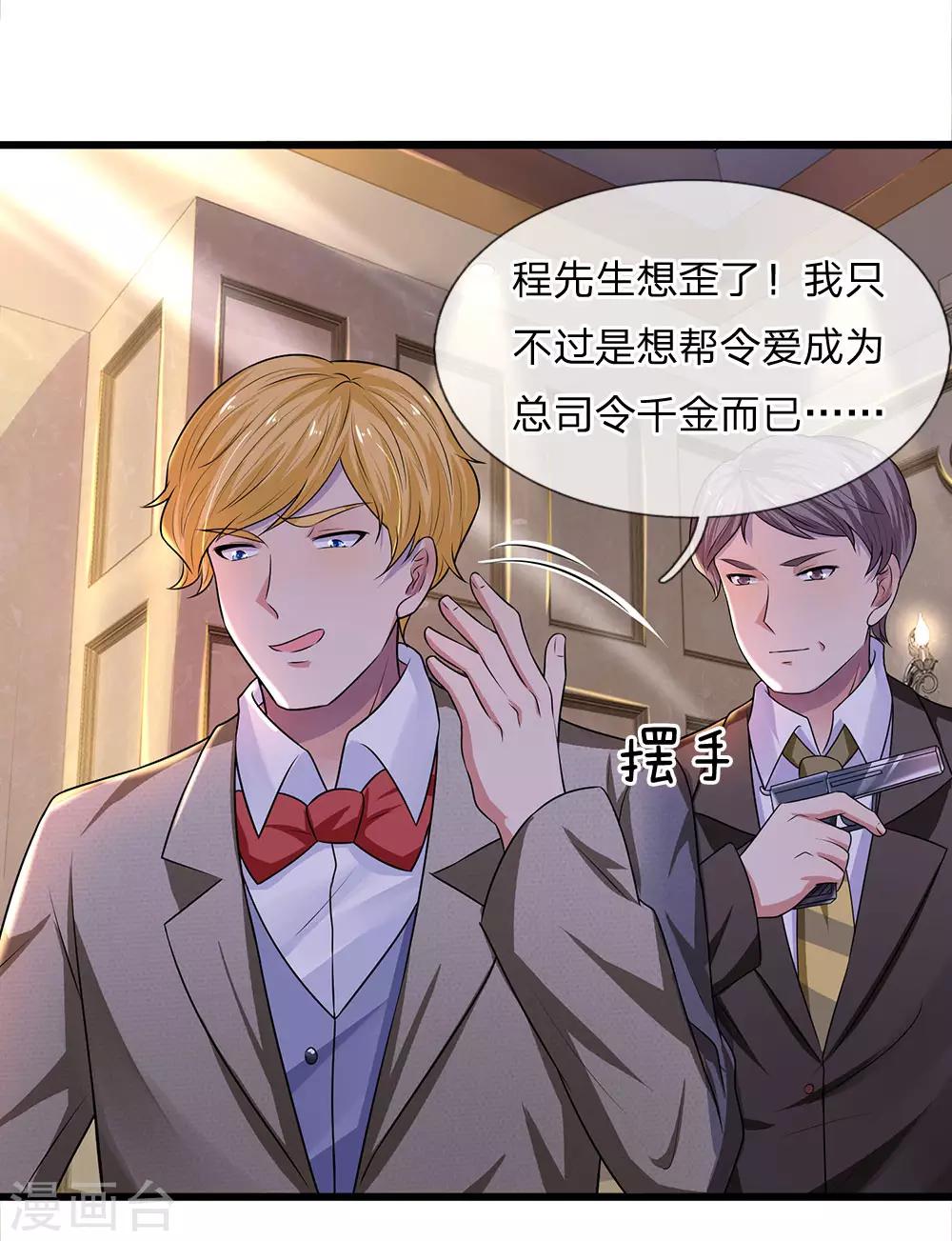 第54话 一人得道，鸡犬升天-第54话