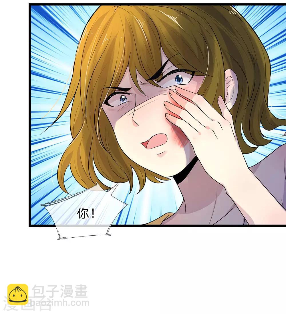 第54话 一人得道，鸡犬升天-第54话