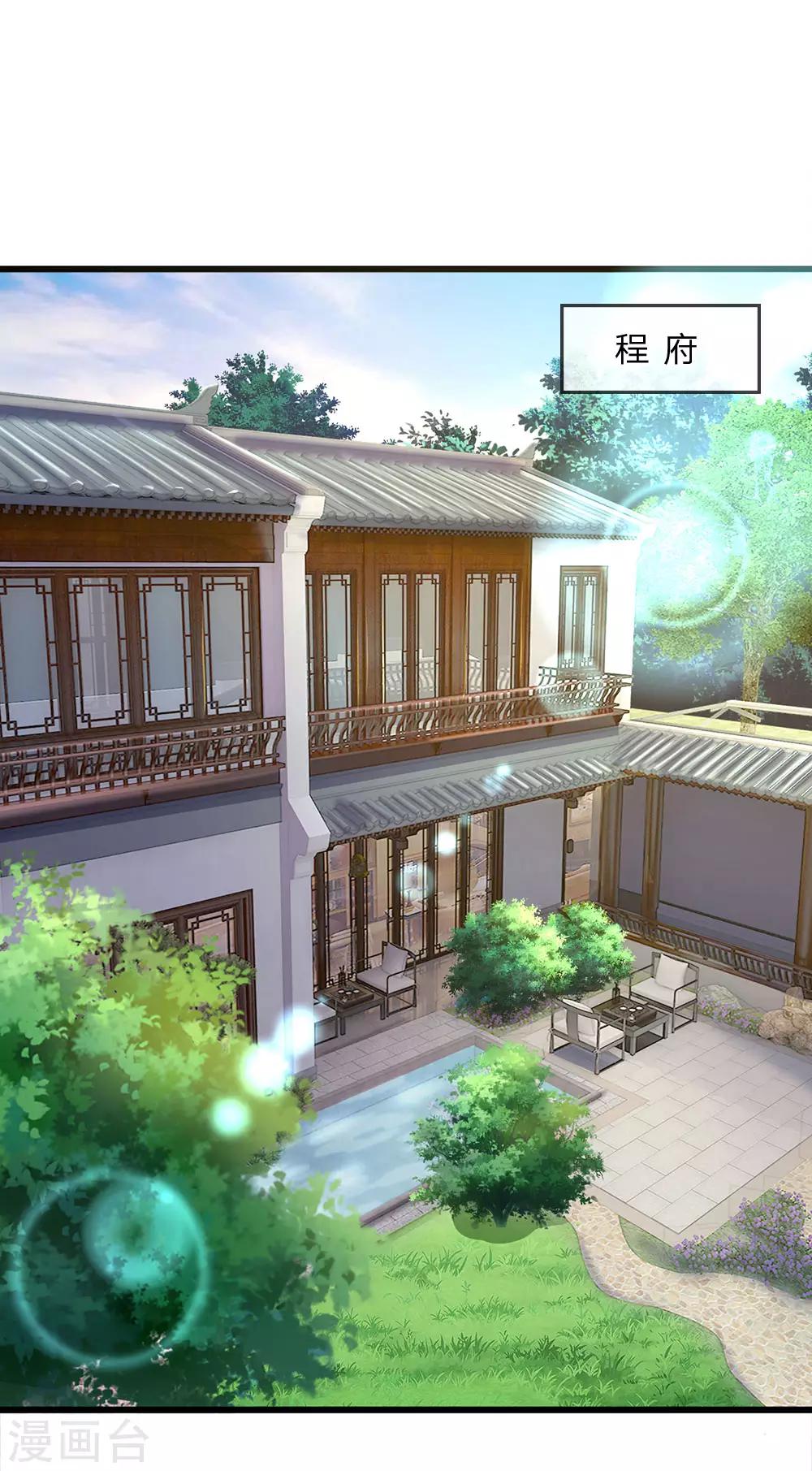 第54话 一人得道，鸡犬升天-第54话