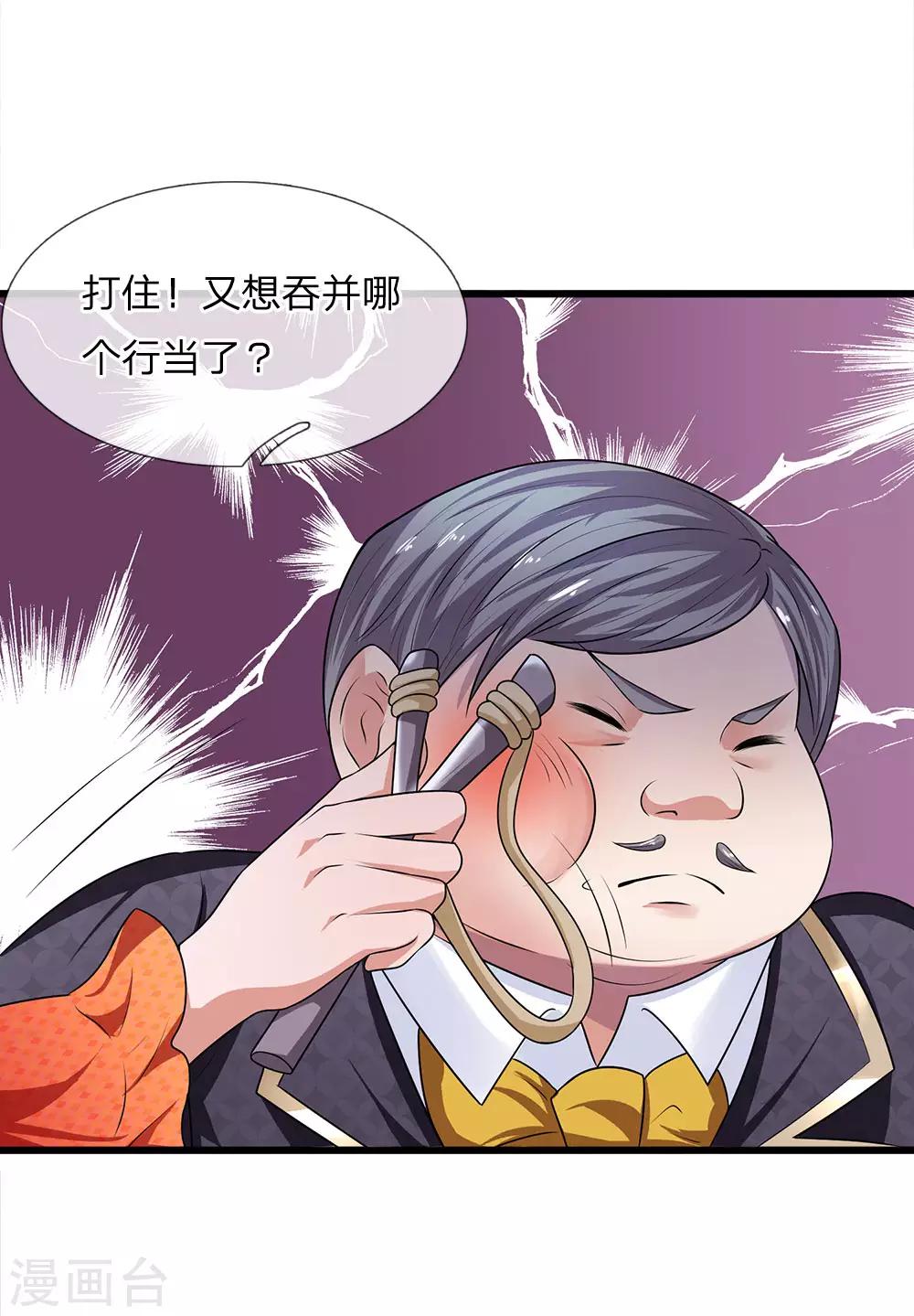 第54话 一人得道，鸡犬升天-第54话