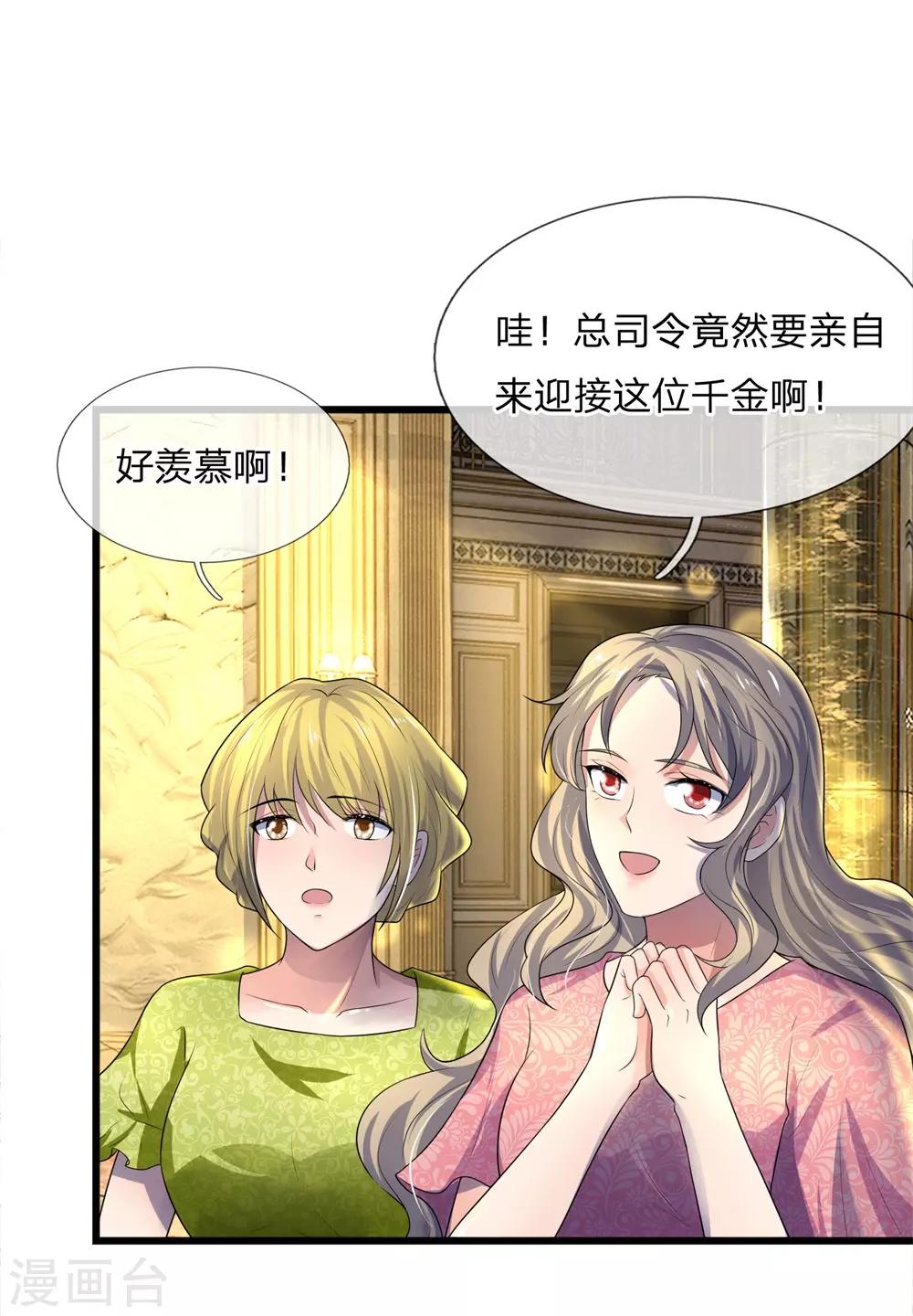 第56话 人心恶假贵重真-第56话
