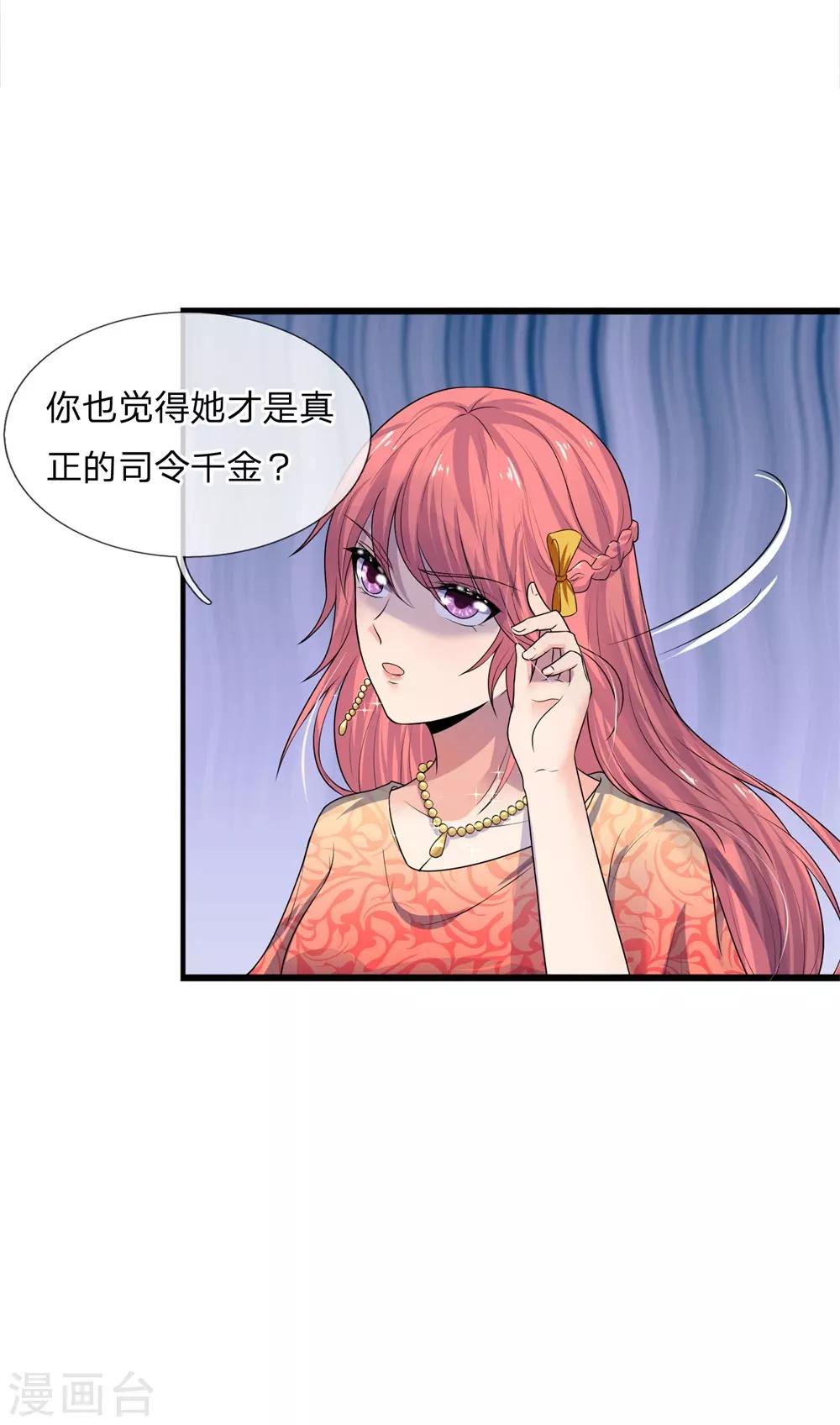 第56话 人心恶假贵重真-第56话