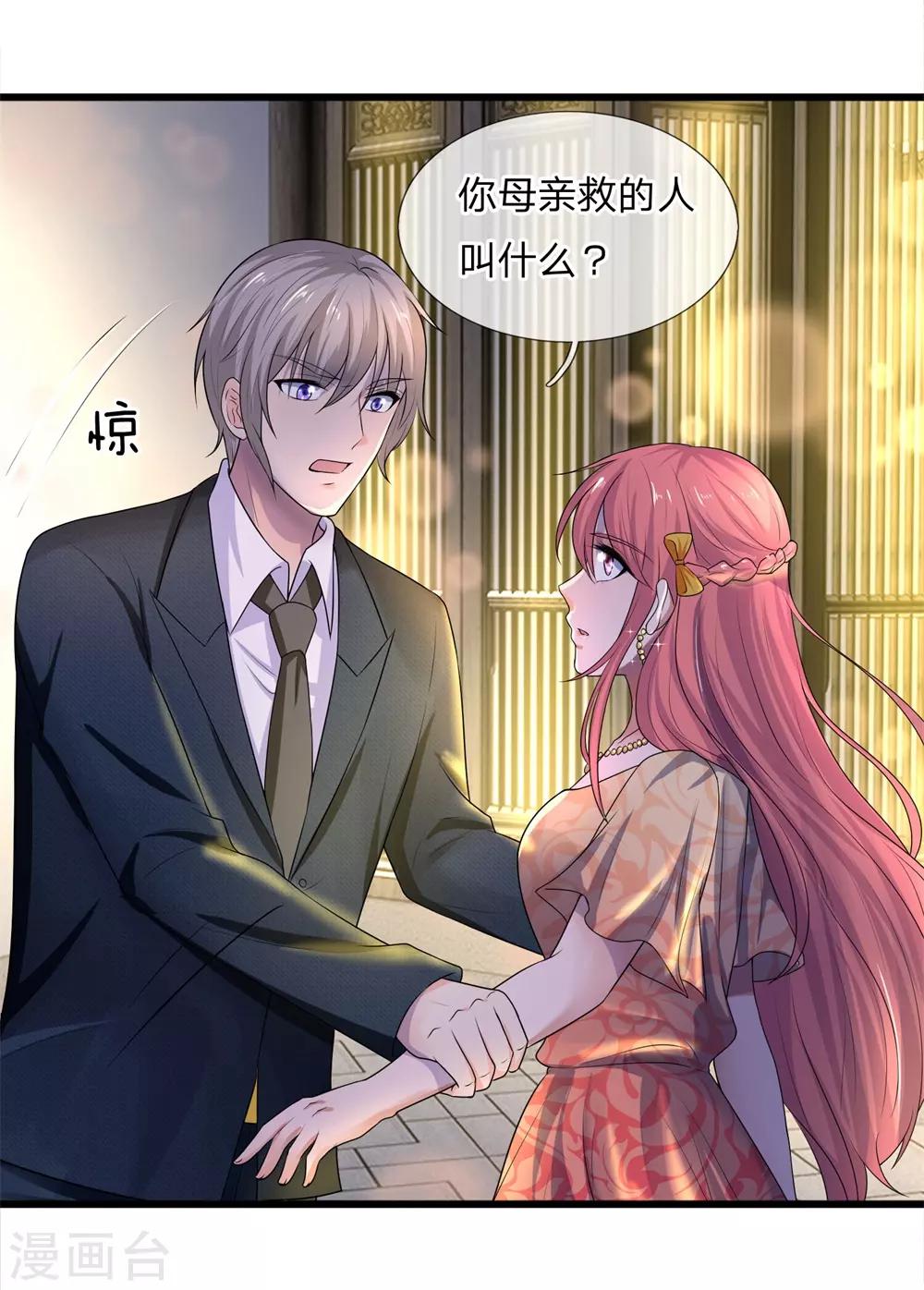 第56话 人心恶假贵重真-第56话