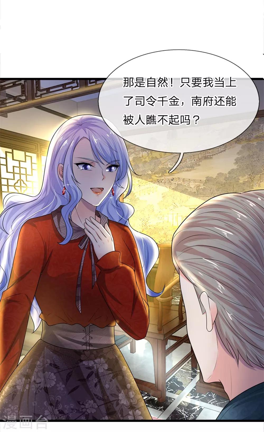 第56话 人心恶假贵重真-第56话