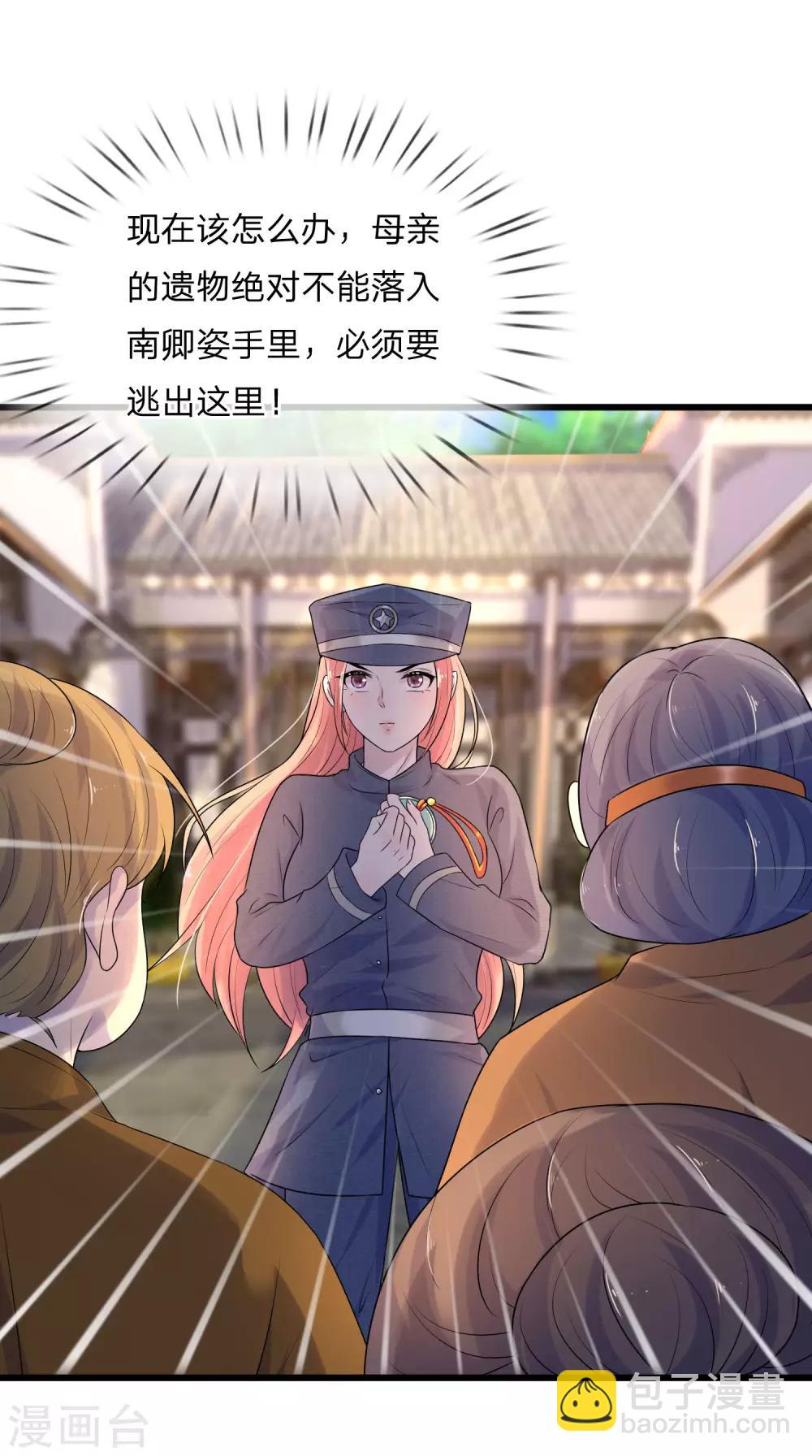 第58话 君子报仇，十年不晚-第58话