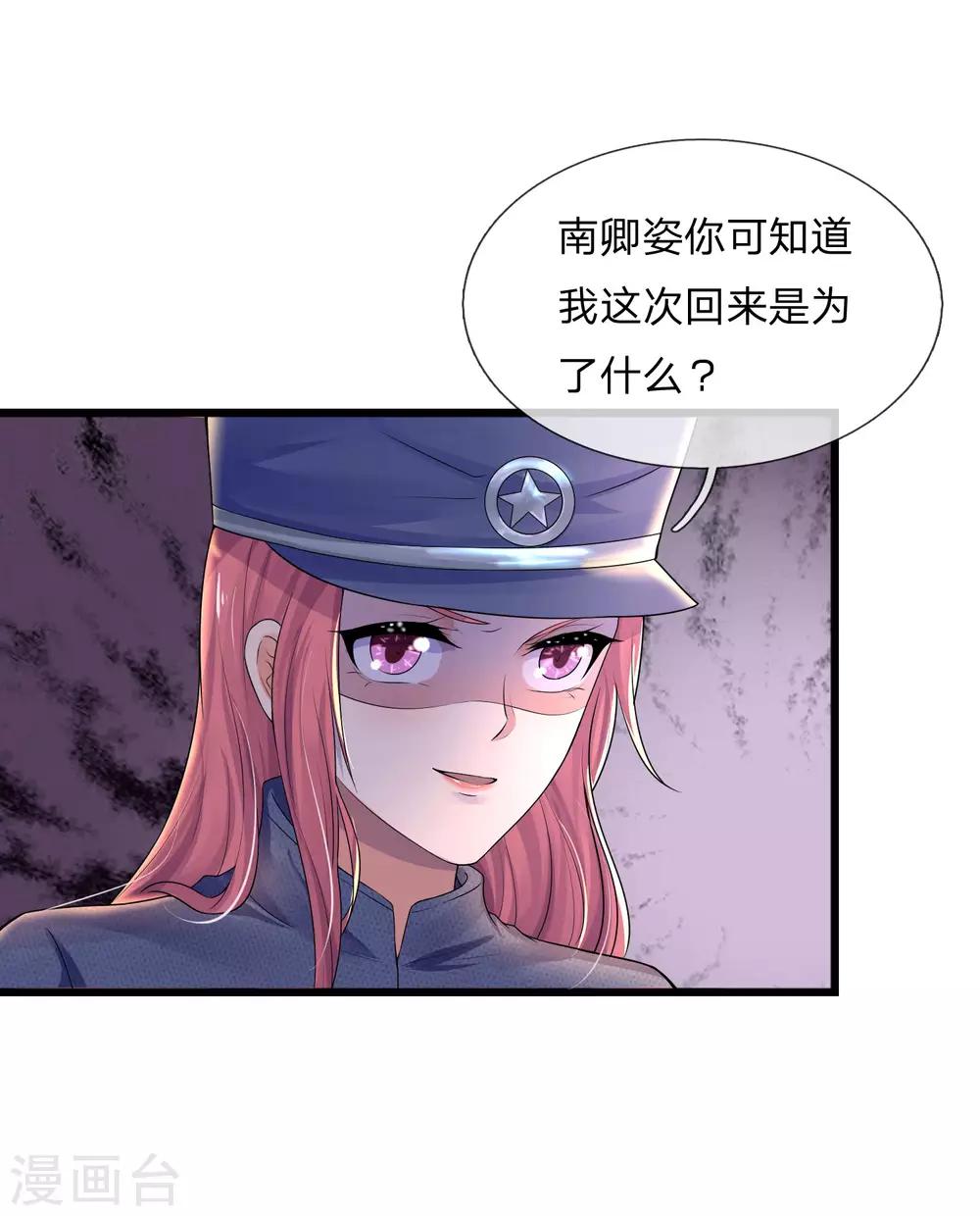 第58话 君子报仇，十年不晚-第58话