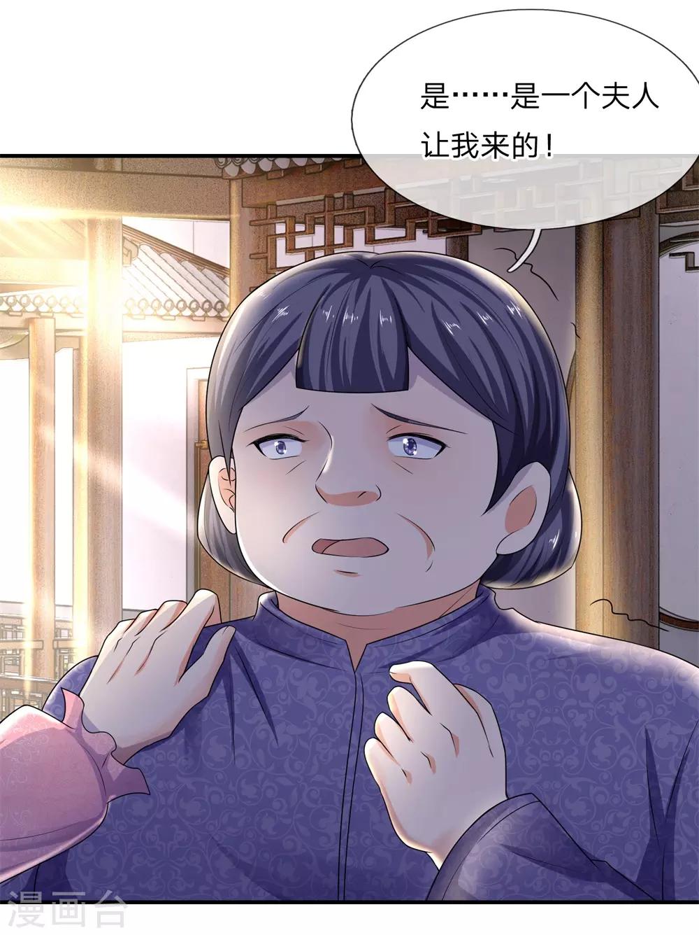 第62话 暝色入高楼，有人楼上愁-第62话