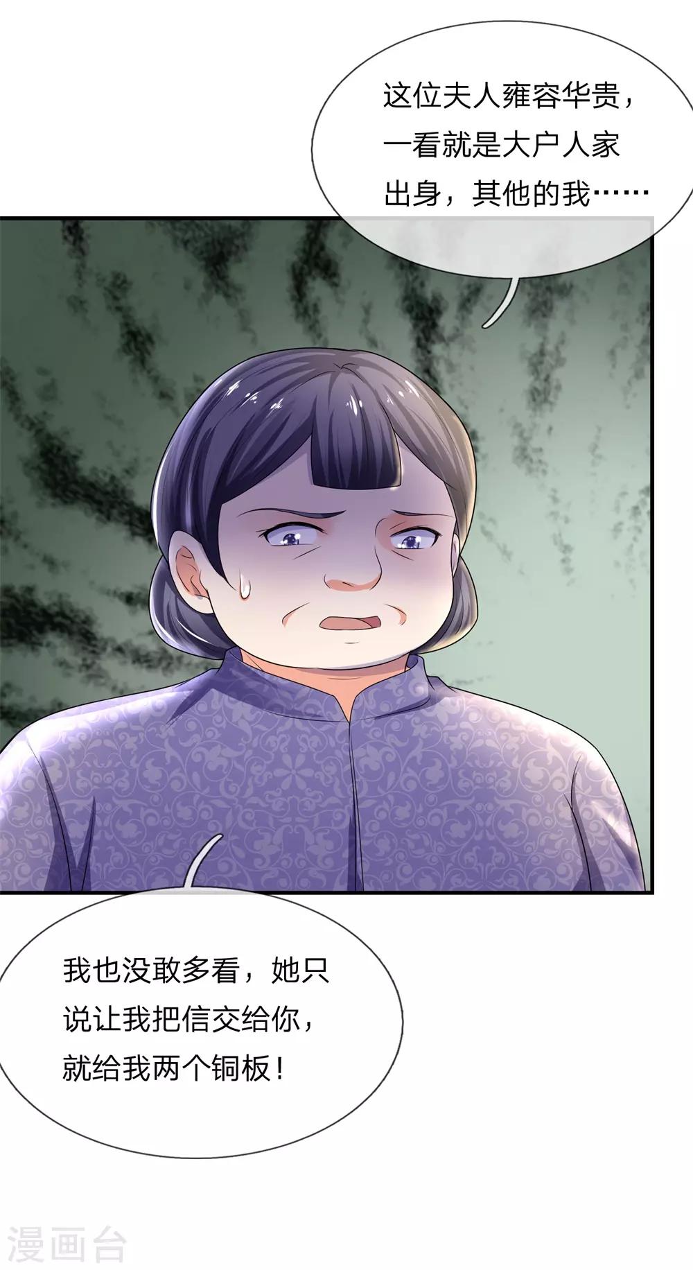 第62话 暝色入高楼，有人楼上愁-第62话