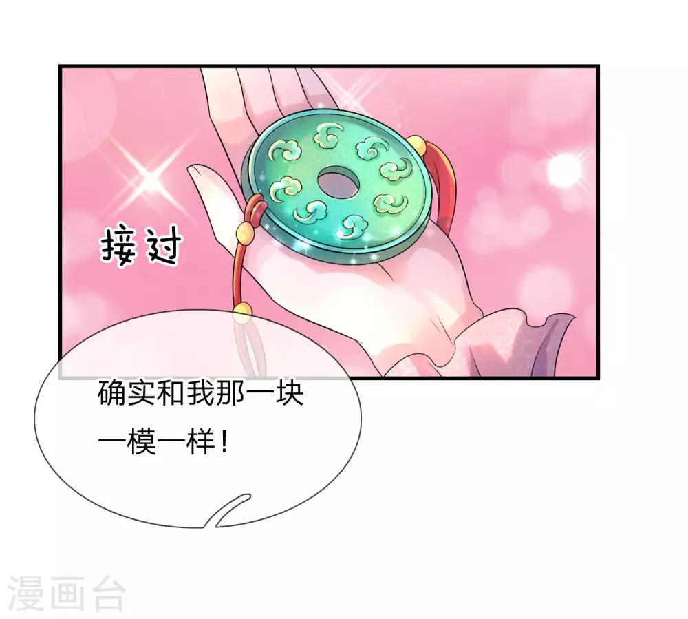 第64话 往事知多少-第64话