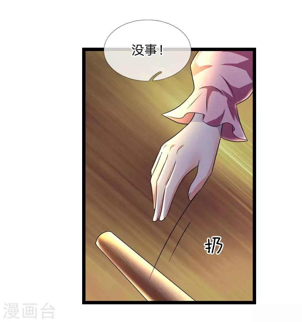 第66话 比翼连枝当日愿-第66话