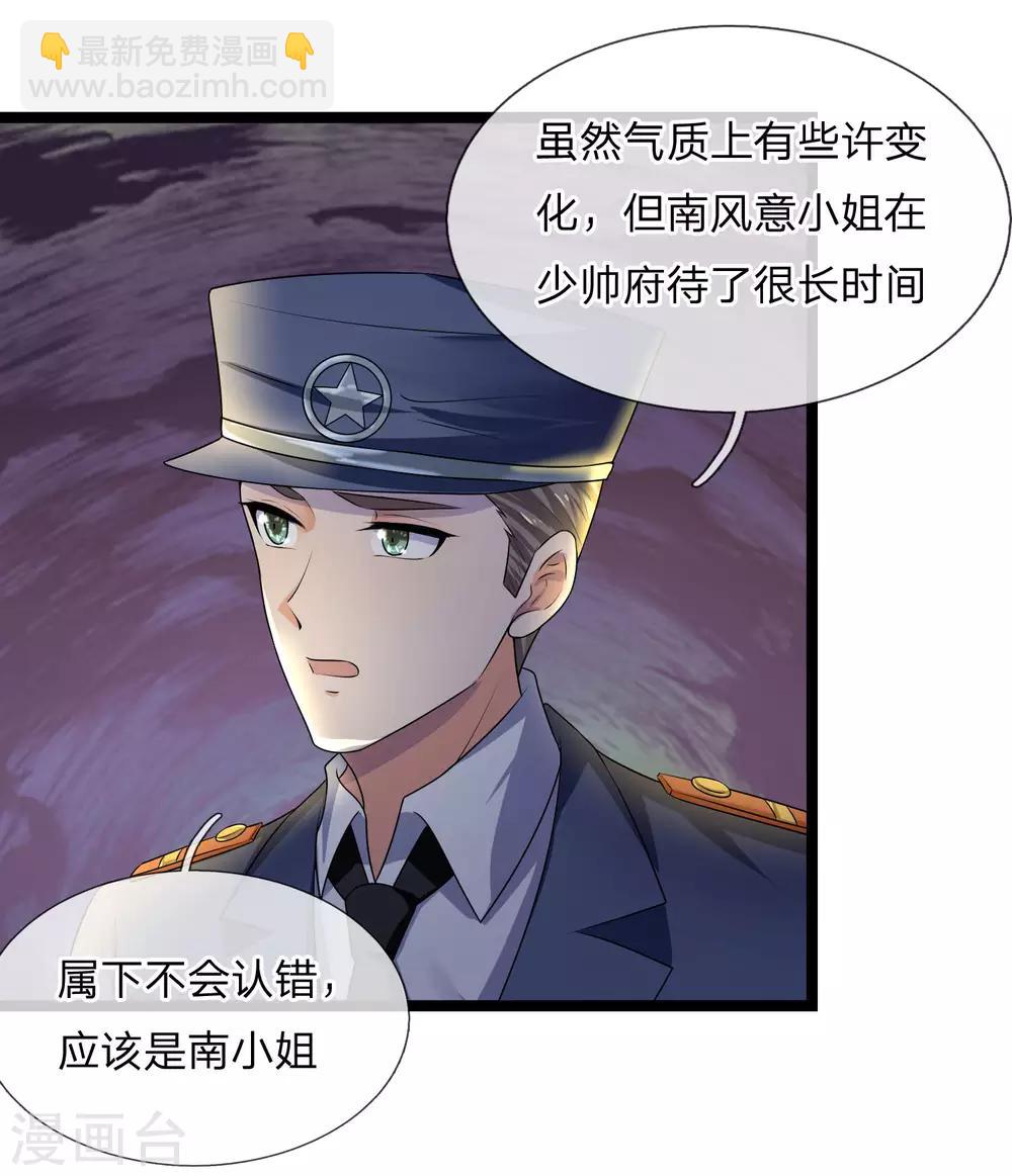 第70话 可堪逢处更难留-第70话