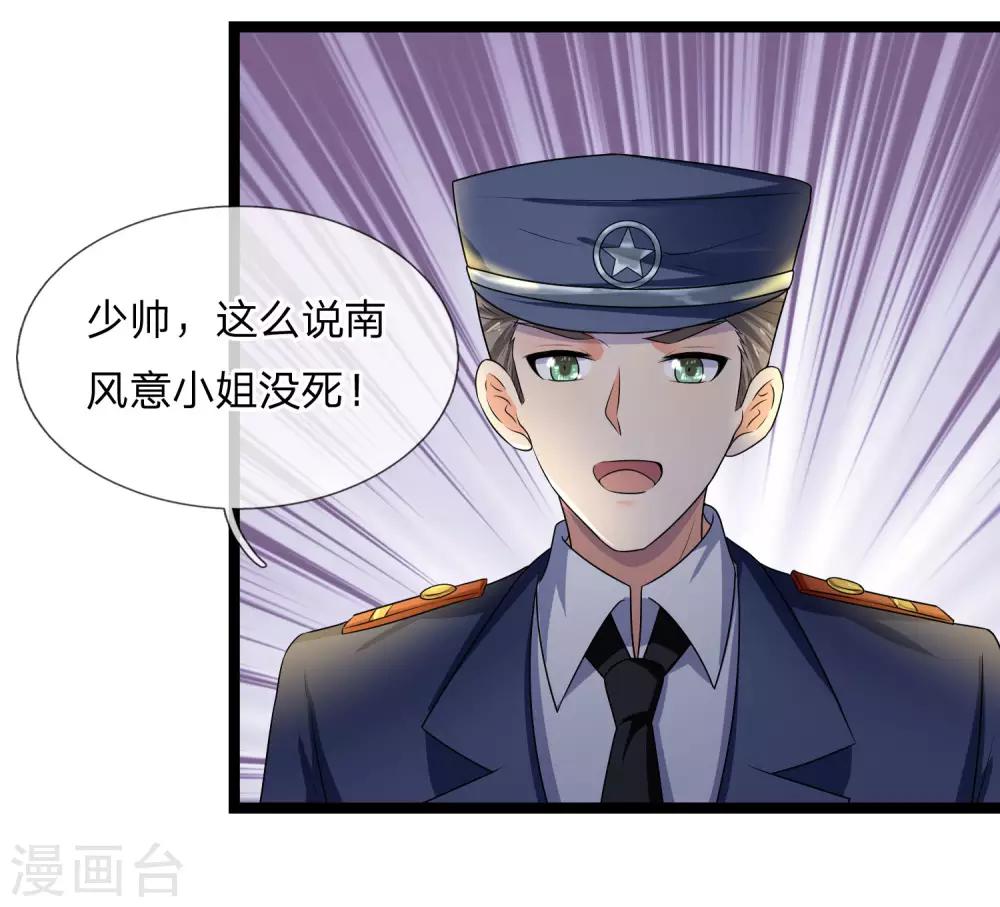 第70话 可堪逢处更难留-第70话